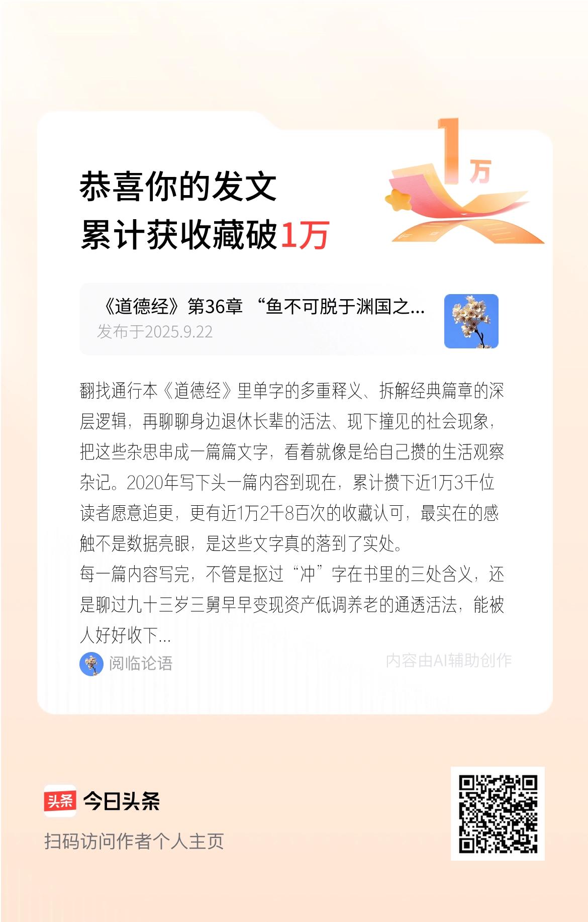 翻找通行本《道德经》里单字的多重释义、拆解经典篇章的深层逻辑，再聊聊身边退休长辈