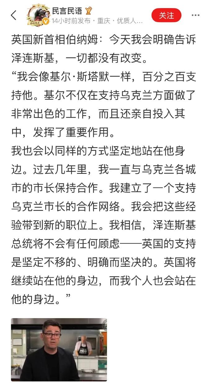不管站在谁的身边，能够致力于俄乌冲突走向和平，才是最重要的事情。

战事延宕至今