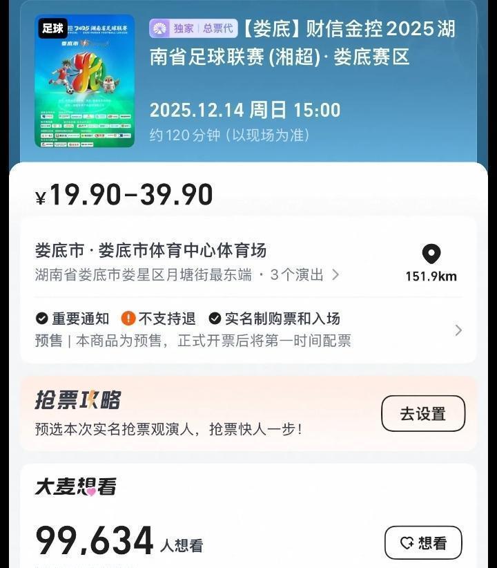 主场连胜那会儿，人声能把顶棚掀了。
生死战到了客场，看台空得能听见回声。
“想看