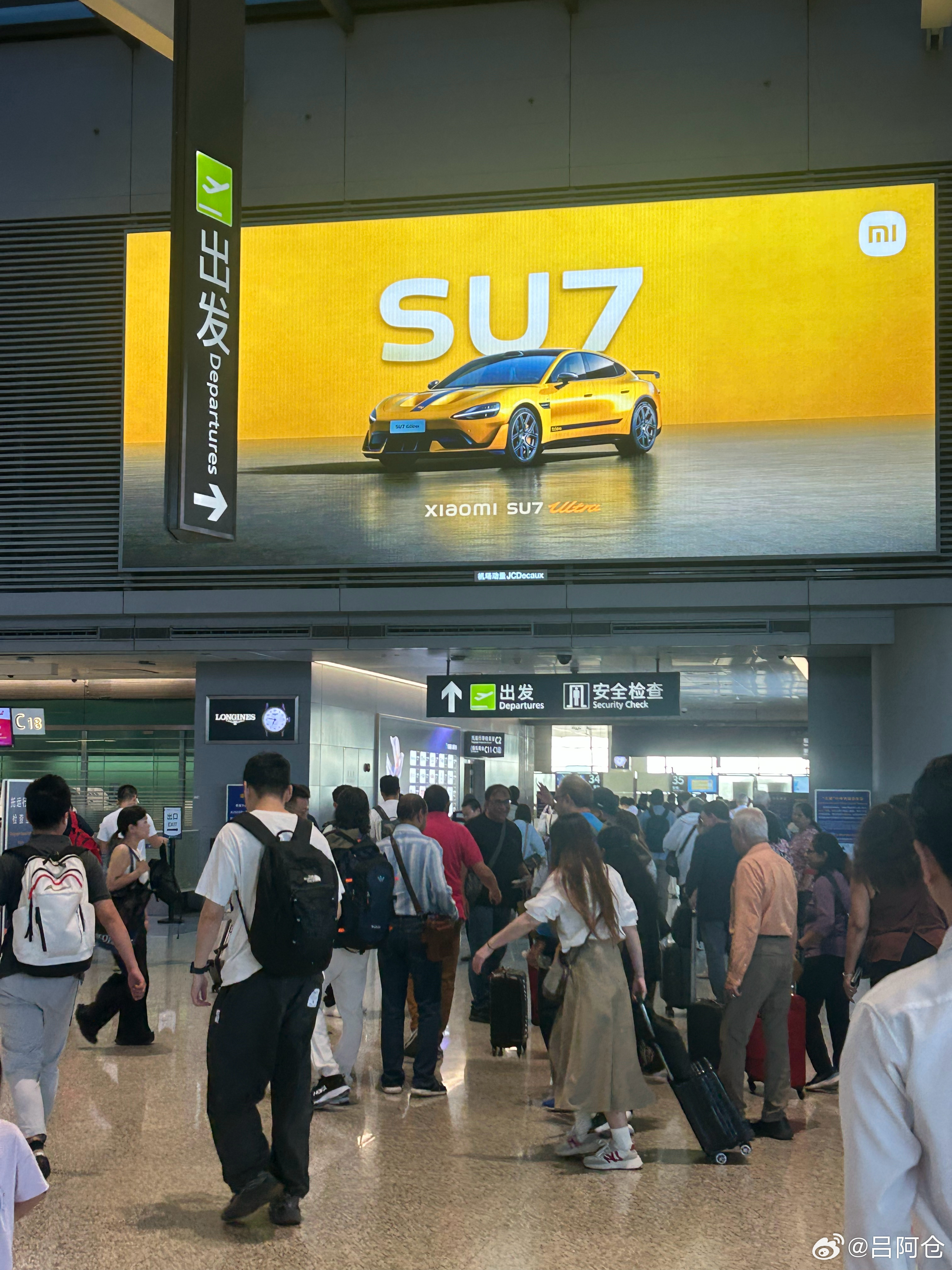 虹桥机场，小米汽车 SU7 ultra广告。虹桥机场广告牌“皇帝位”了吧，进安检