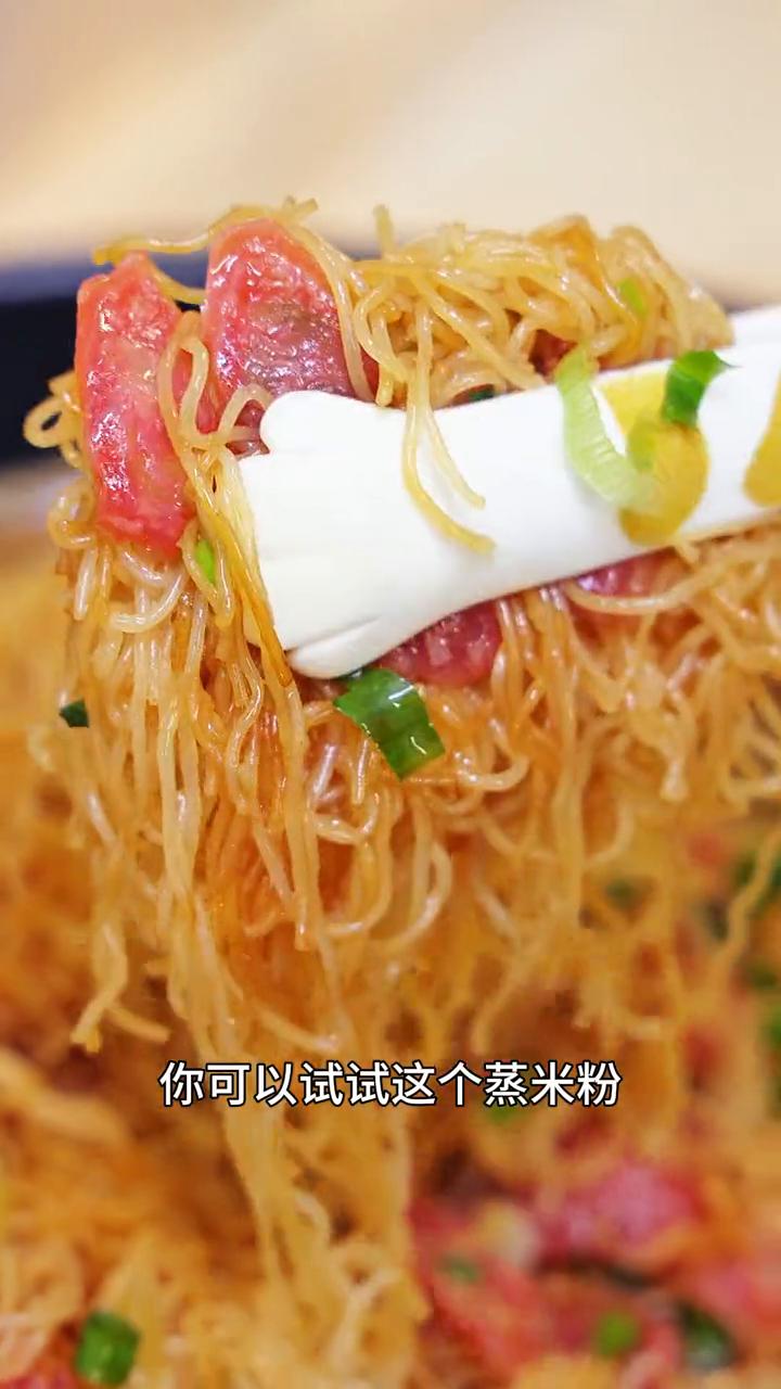 早餐不知道吃什么的时候，可以试试这个蒸米粉，简单又好吃，而且还可以换着花样做。米