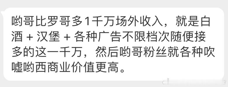 一键查询梅西哥哥赤水河现状#c罗领跑运动员收入榜##福布斯2024收入最高十大运