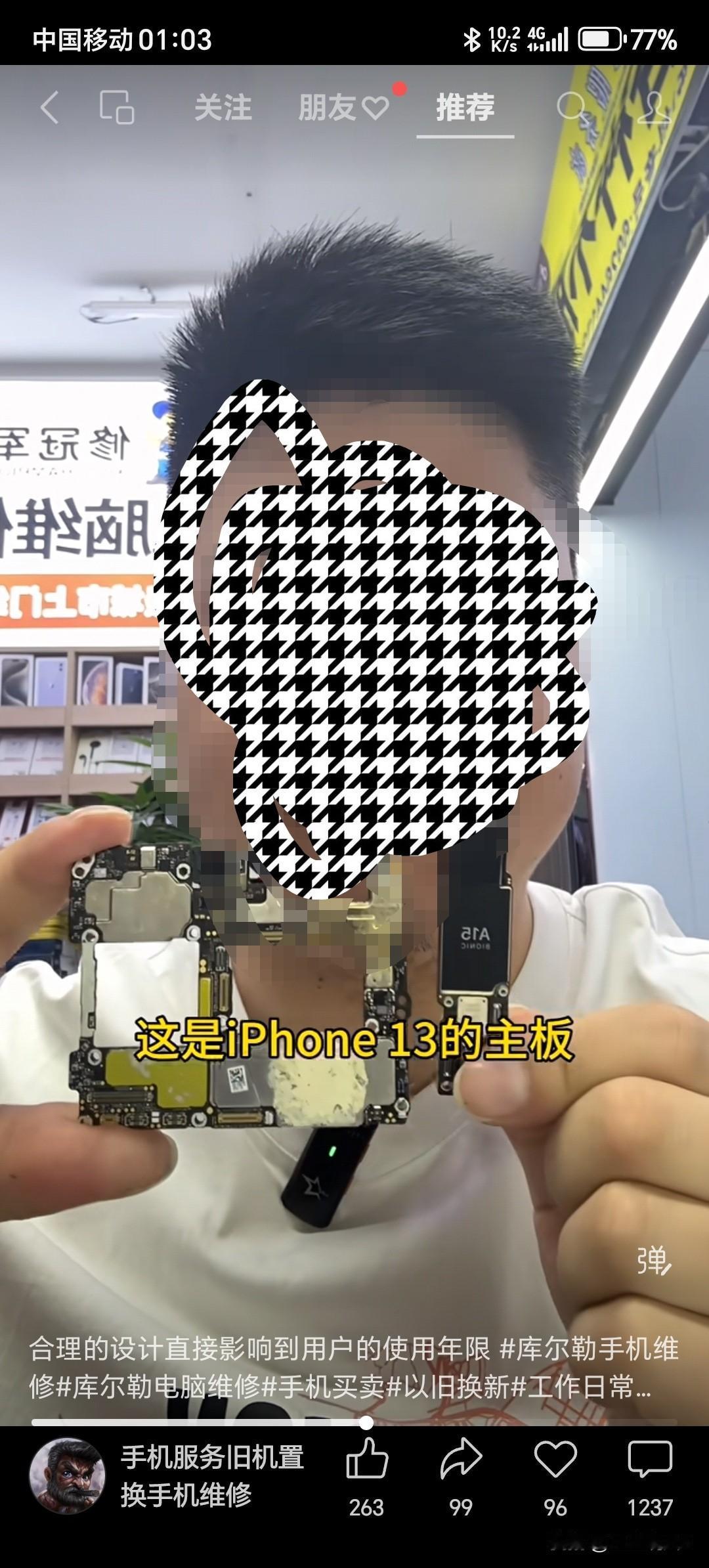 唉，什年代了？一个主板你们都能吹上天，要是果子出个新技术，那你不得72小时不睡了