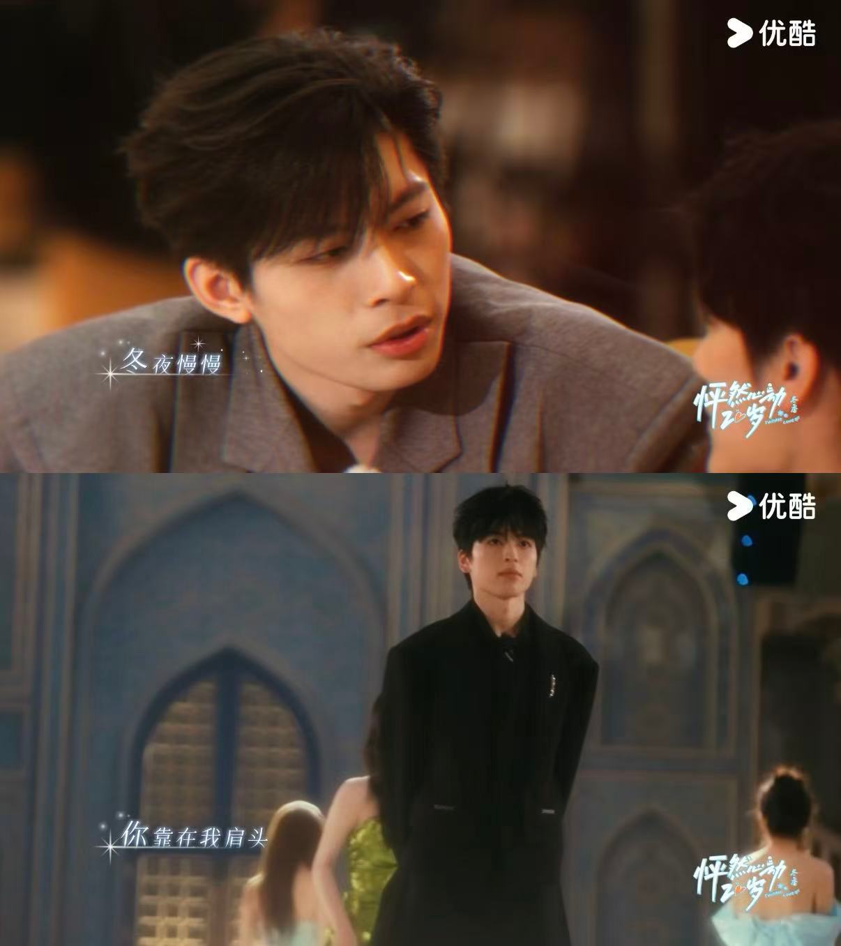 怦然心动20岁MV全是细节 被《冬夜漫漫》狠狠戳中！十七草献唱+怦然群像，MV细