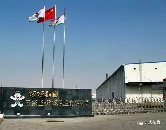 【4200万，行唐乳业再加码】连日来，在河北省石家庄市行唐县的石家庄明旺乳业有限