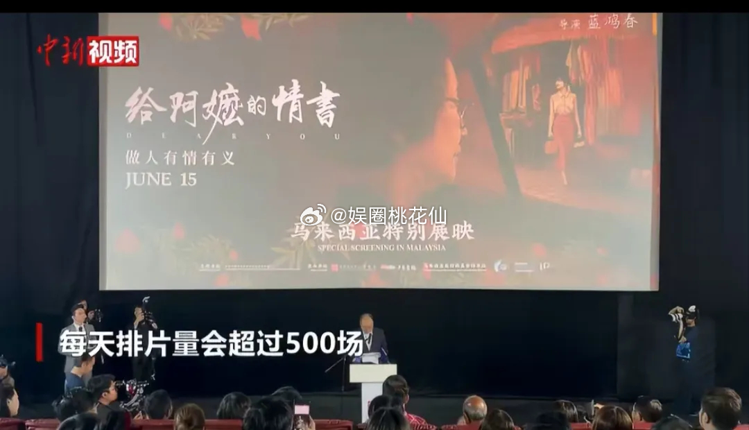 联合早报被《给阿嬷的情书》在新加坡上映折磨疯了。面对高票房与好口碑，它只能用“着