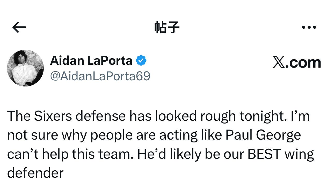 又开始了！费城媒体记者Aidan LaPorta表示，“76人队今日比赛的防守表