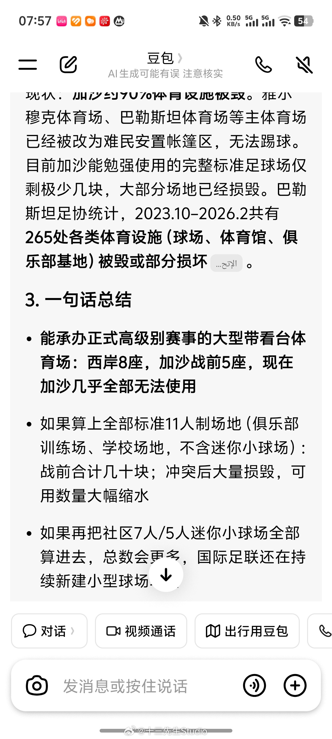 国足历史首负巴勒斯坦 我没看错吧，巴勒斯坦？那个被以色列欺负的连年战争的国家？还