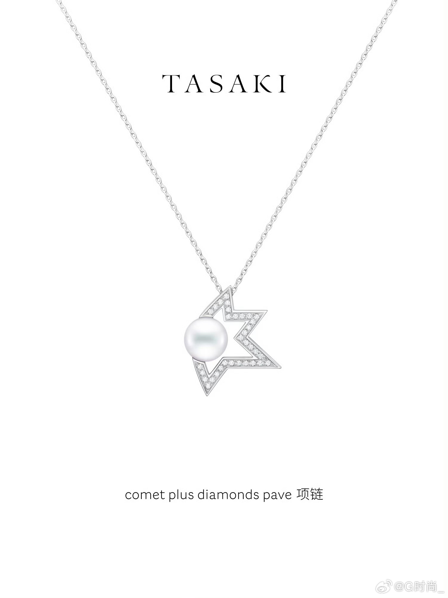 珠宝与时计之美 璀璨钻芒，镌刻星迹。温润珍珠，轻拥星辉。佩戴 TASAKI co