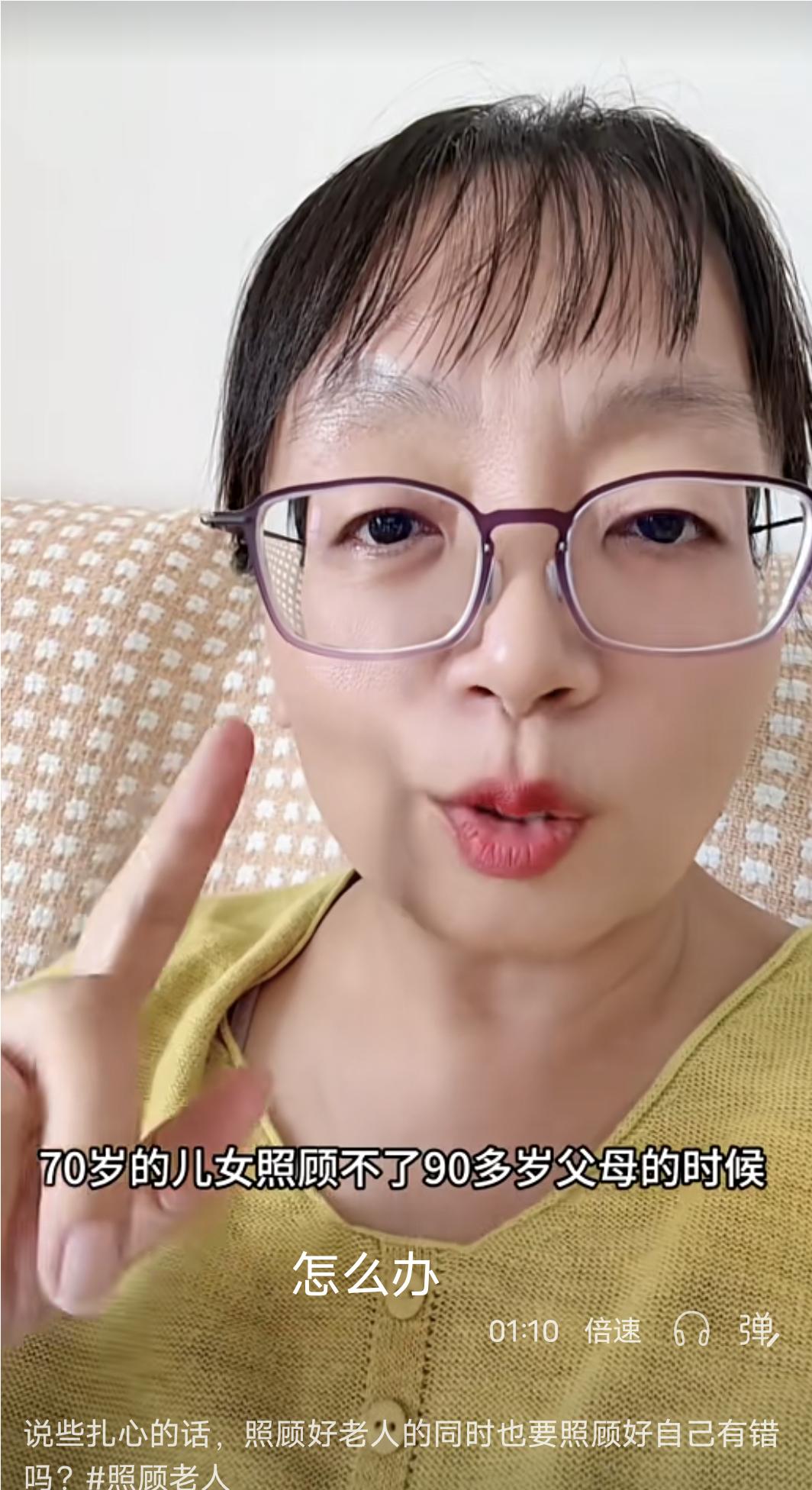 我刷到这样一个视频，说当70岁的儿女照顾不了90多岁的父母的时候怎么办？
不知道