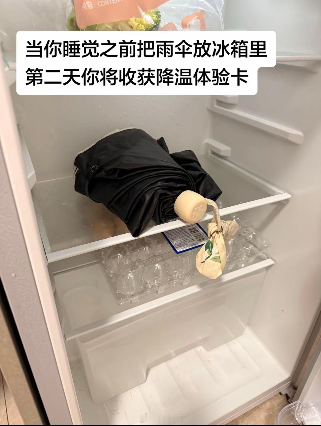 降温邪修，一会就试试 
