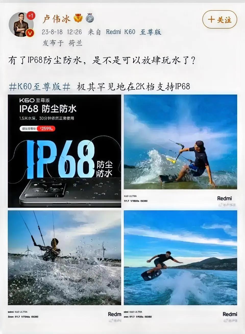 一加现在替华为挡火力了，不过卢伟冰这个宣传就有问题，ip68永远是防水的最后一道