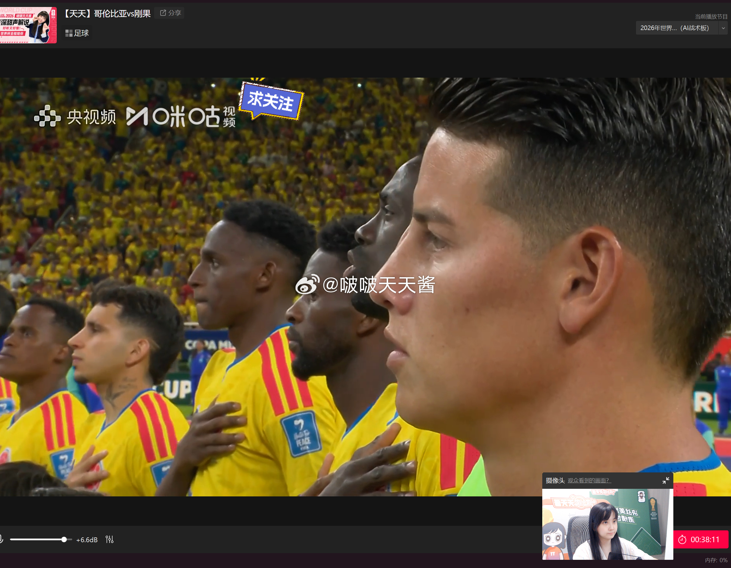 今天的班就上到这里了补觉去啦世界杯 成都