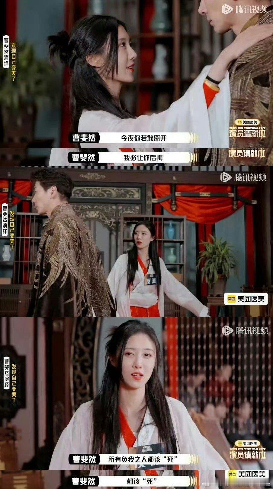 章子怡夸曹斐然连说3个还不错曹斐然即兴表演太绝了！考核现场秒切情绪，从温柔到崩溃