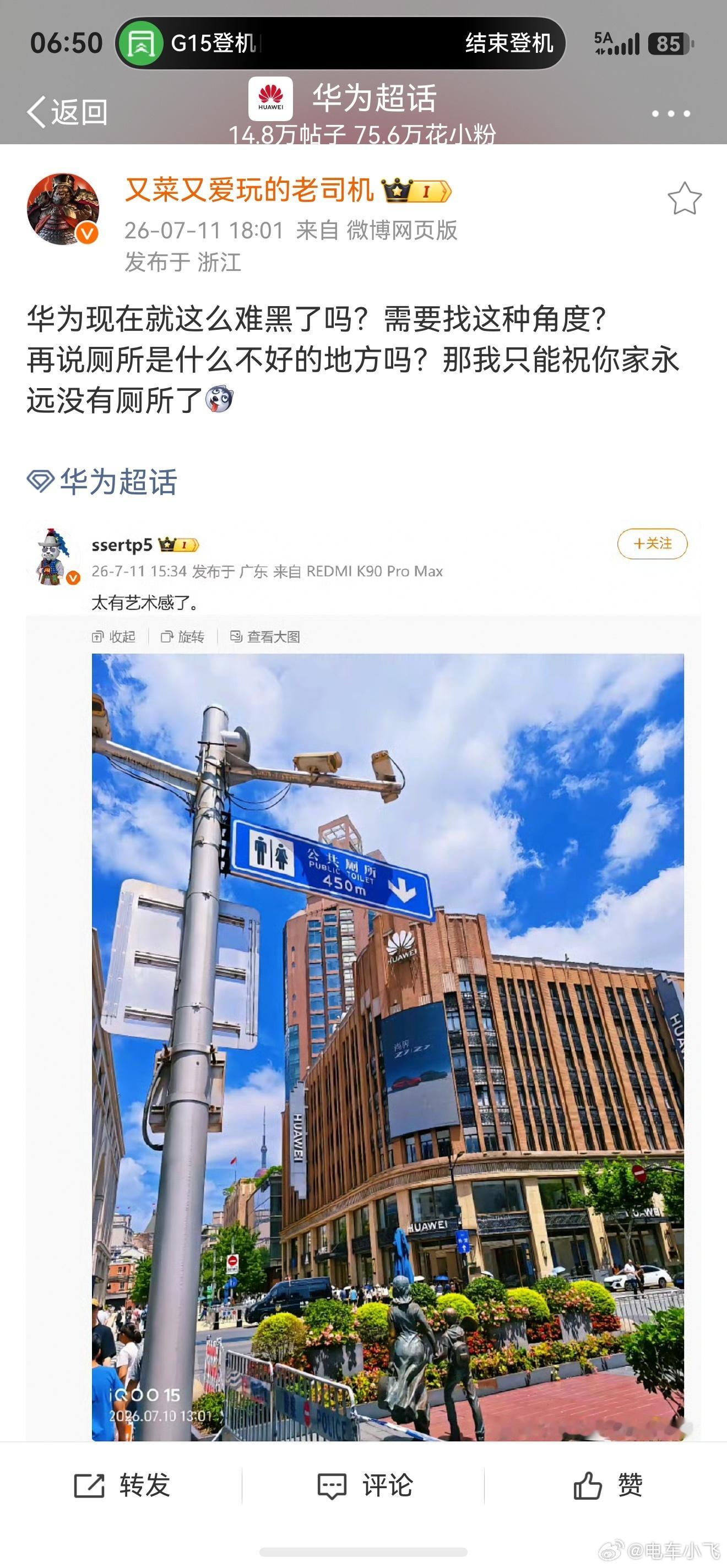 上次我和大胡开特斯拉去成都途中爆胎了，等待特斯拉救援的时候，我们车就停在公共厕所