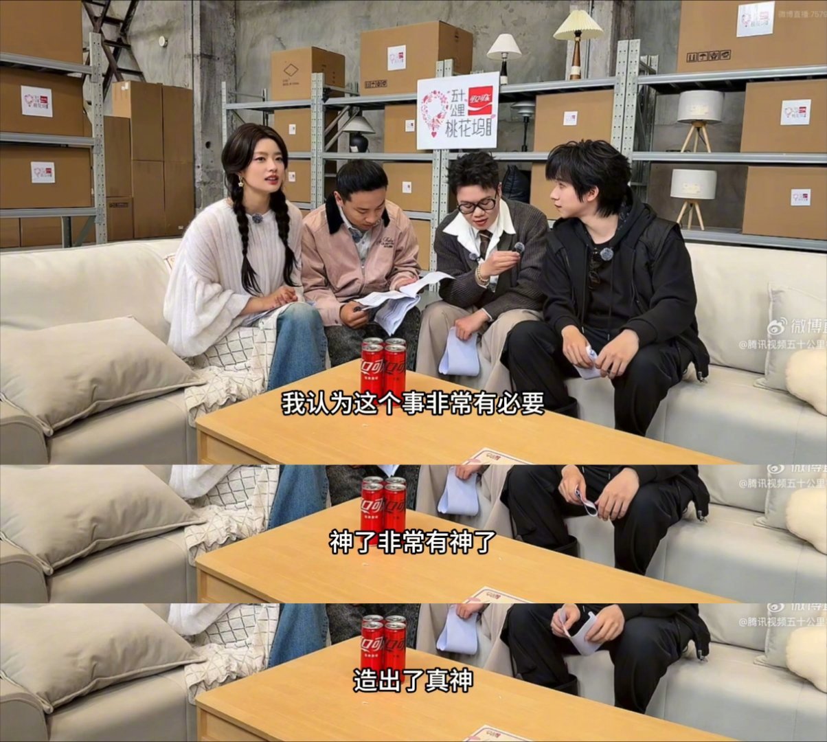 贺峻霖想回家自己造桃花币 哈哈哈哈哈哈哈哈贺峻霖想回家造桃花币也太好笑了😂在桃