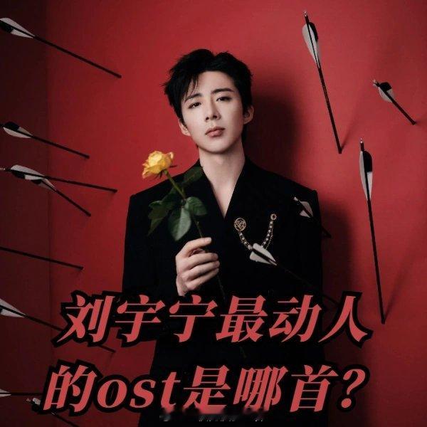 激动的心，颤抖的手，还有睡不着的我摩登兄弟[超话]动人的不是OST，而是『宁』 