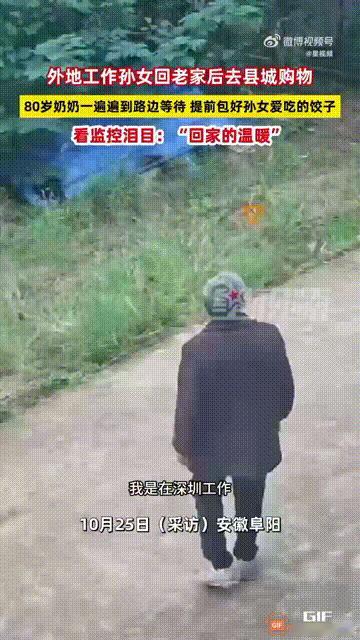 看一次感动一次！安徽阜阳一名女生在外地工作，回老家时特意去看望奶奶，因为奶奶的耳