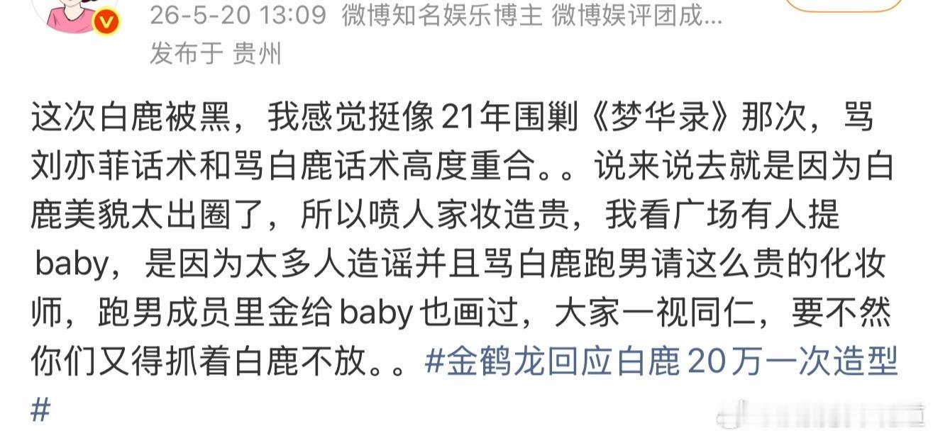 真就是强行关联，美貌太出圈，刘亦菲因为美貌出圈被网友赐名天仙，她被赐名地仙了？ 