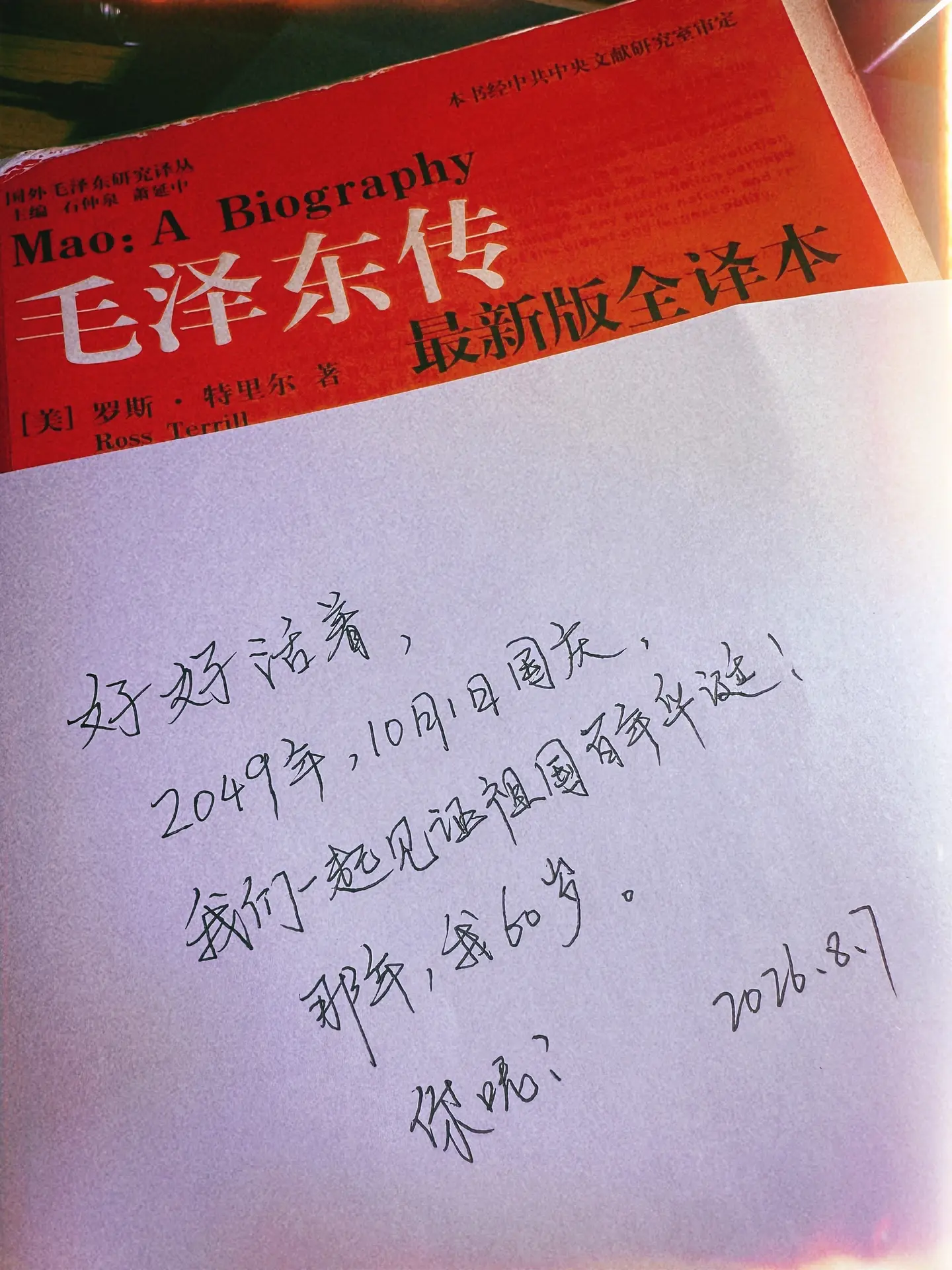 要像建设新中国一样建设自己！深夜读教员，不禁感慨，生于此时的华夏，何其...
