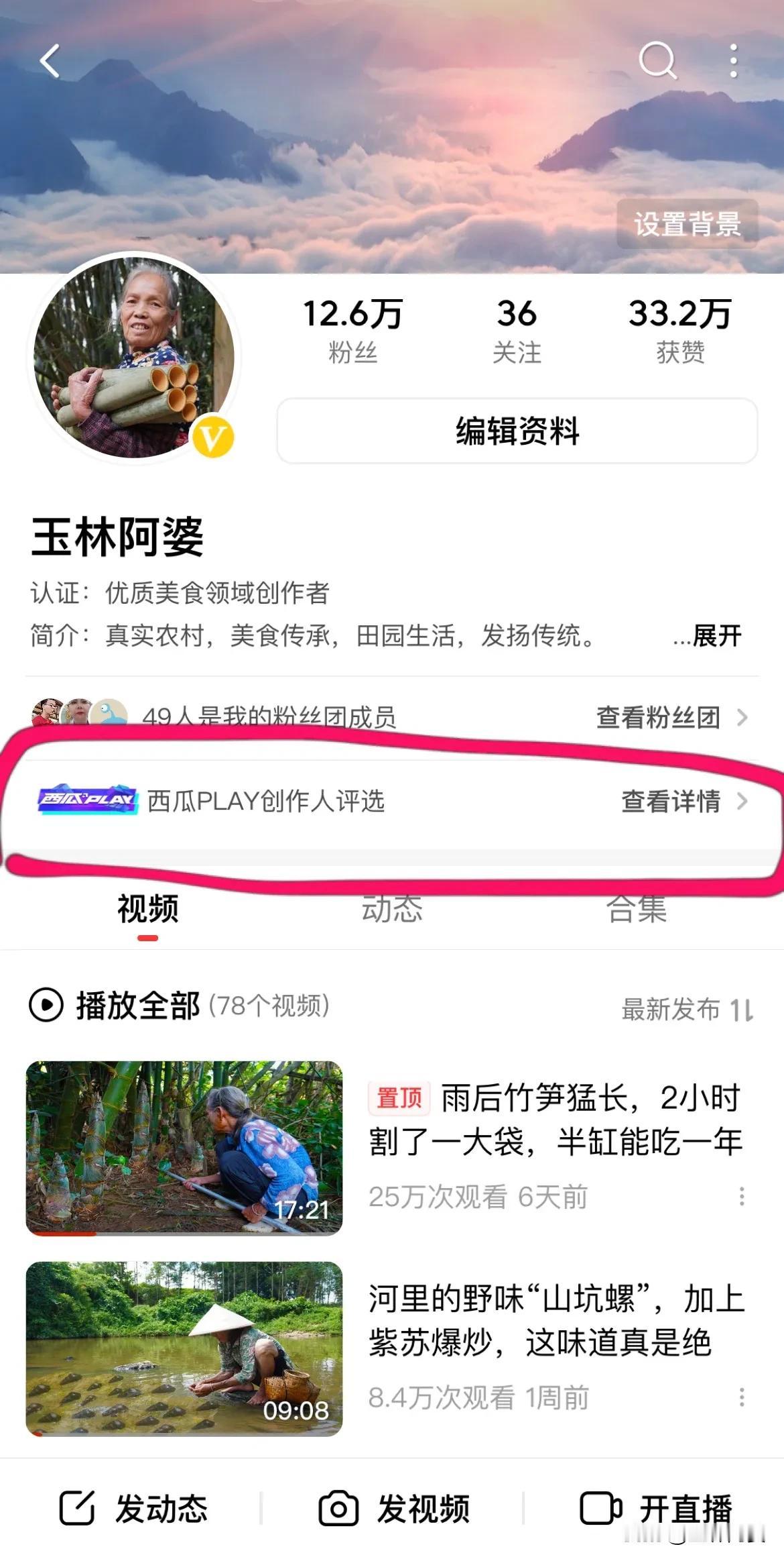 2021年，新一轮的西瓜play嘉年华比赛又开始了。
          家人们