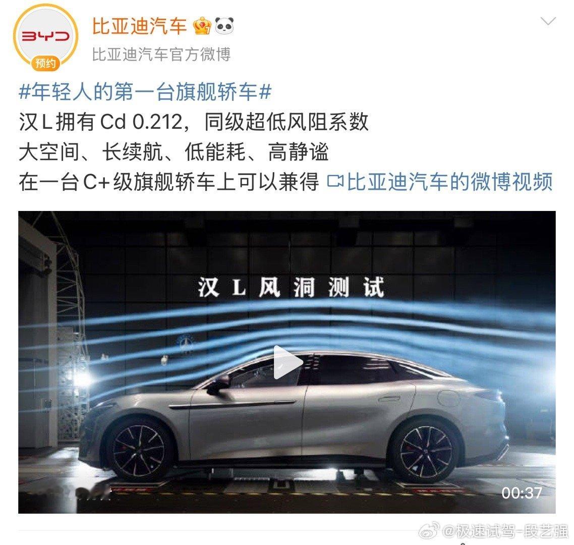 汉L 家用方面可以说是20万级 接近完美的轿车[赞][赞][赞] ​​​