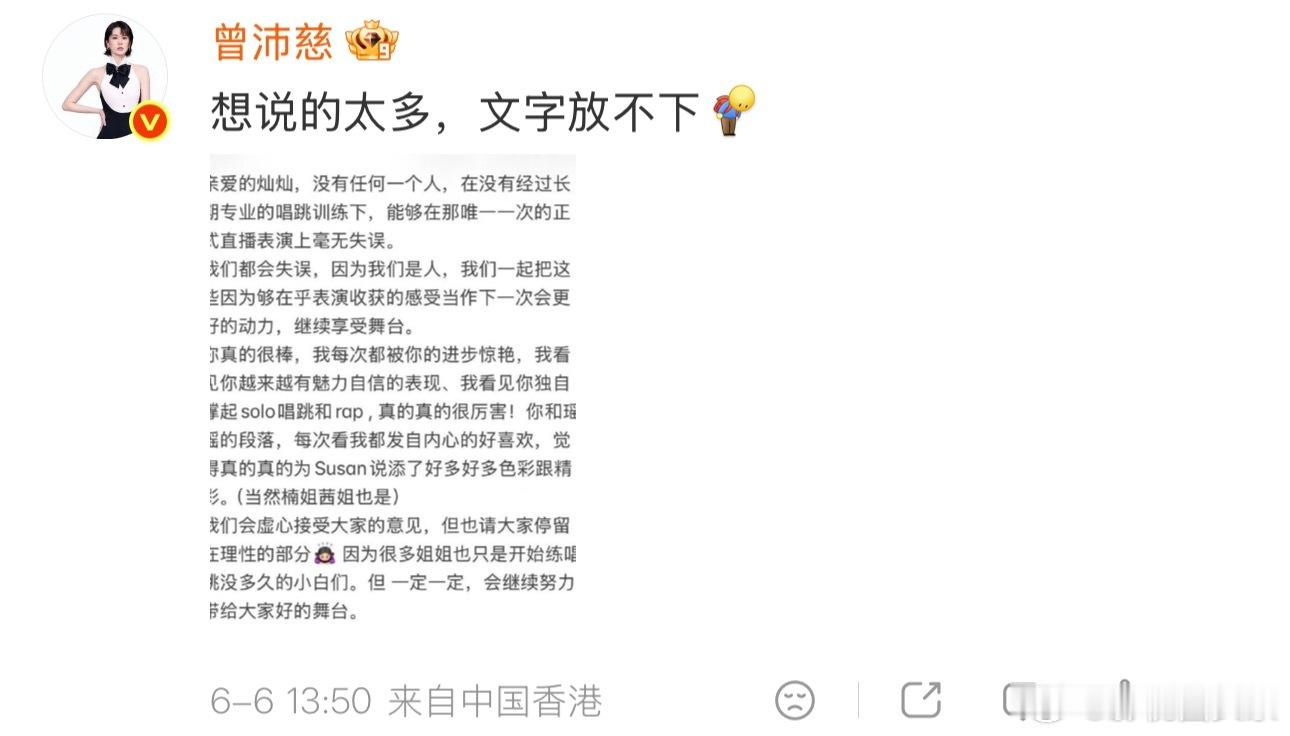 曾沛慈小作文安慰黄灿灿曾沛慈回复黄灿灿失误 曾沛慈发小作文回复黄灿灿失误，一直在