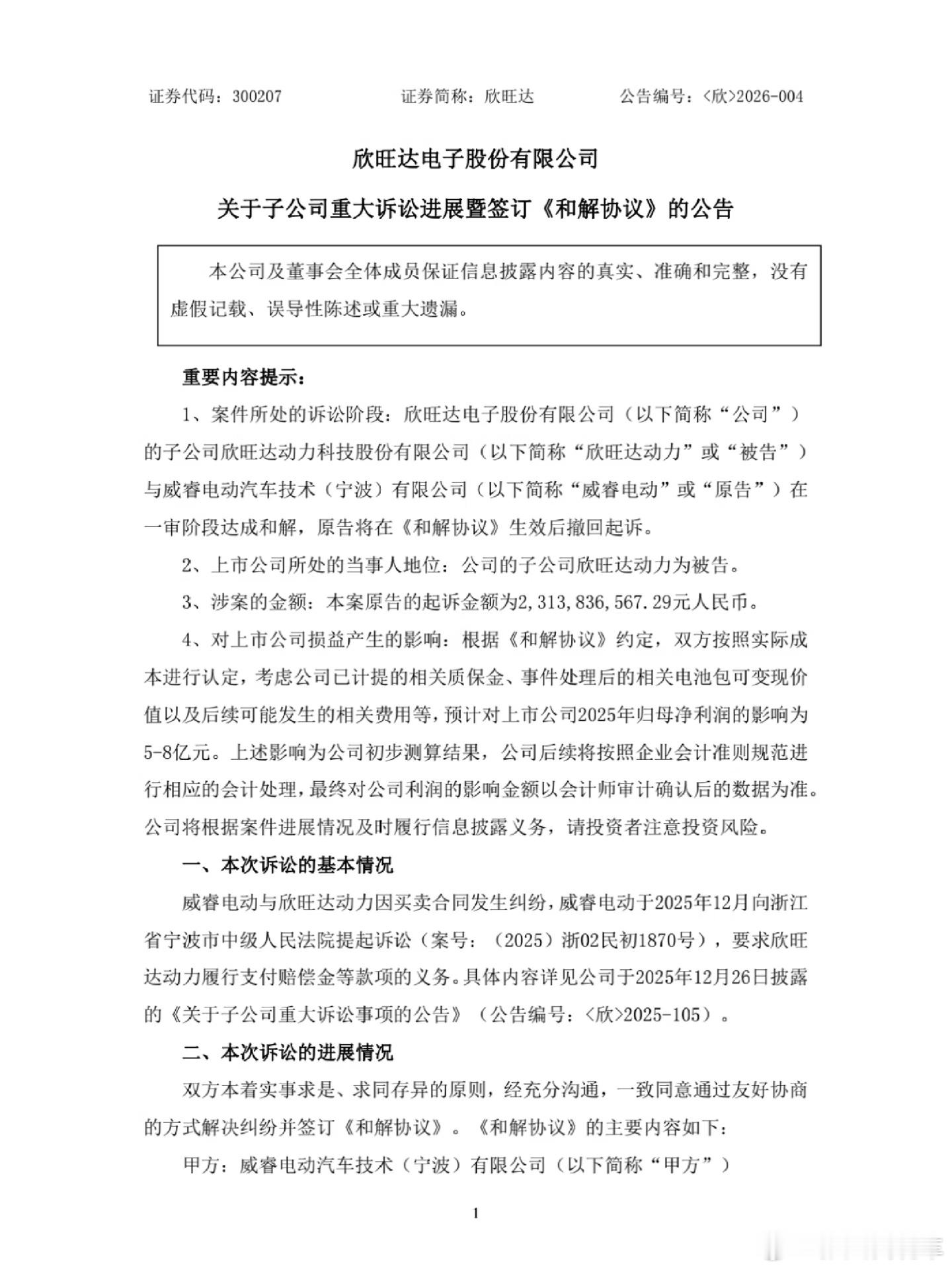 极氪倒是自己垫钱把电池换了，其他品牌咋办？到现在也没个说法 