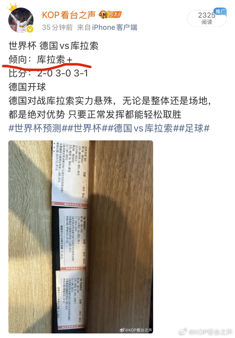 库拉索小将扳平比分 德国1比1库拉索库拉索有进这一球世界杯没白来德国5分钟闪击世