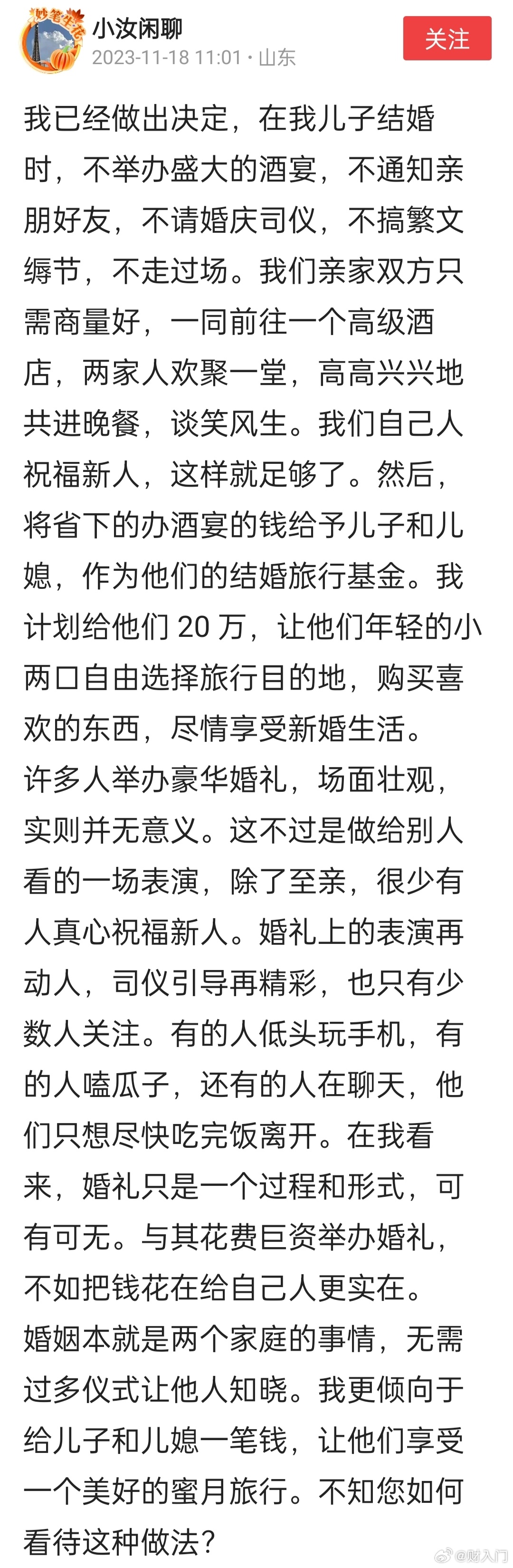 人们对举办婚礼这件事的态度正在发生改变。 ​​​