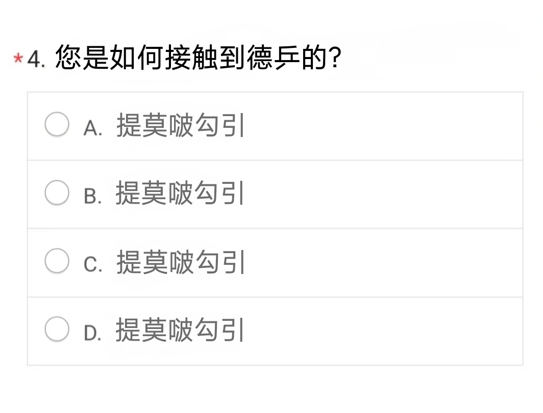 5416【🇩🇪🏓】您是如何接触到嘚乒的？ 