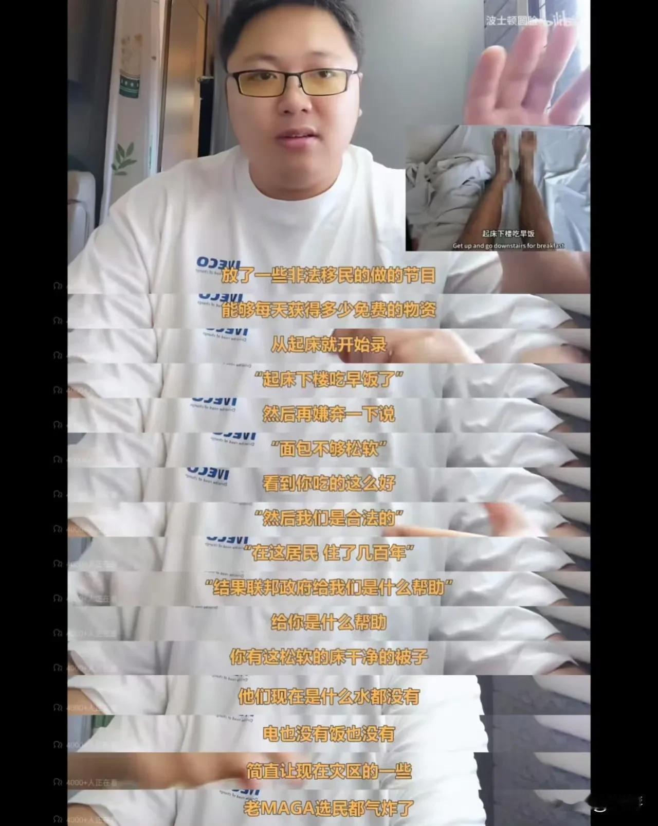 有人说讲师在美国能住进公寓，是因为通过的新法案，要求收容流浪汉，不是因为大选和统