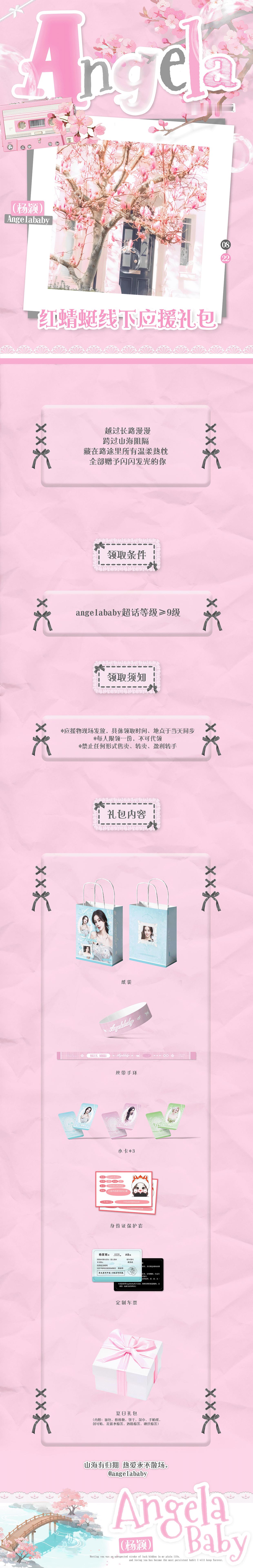 angelababy🌸杨颖 越过长路漫漫 跨过山海阻隔G228次列车缓缓奔赴而