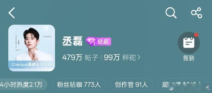 🎉丞磊超Like破6000！！🎉🎉 