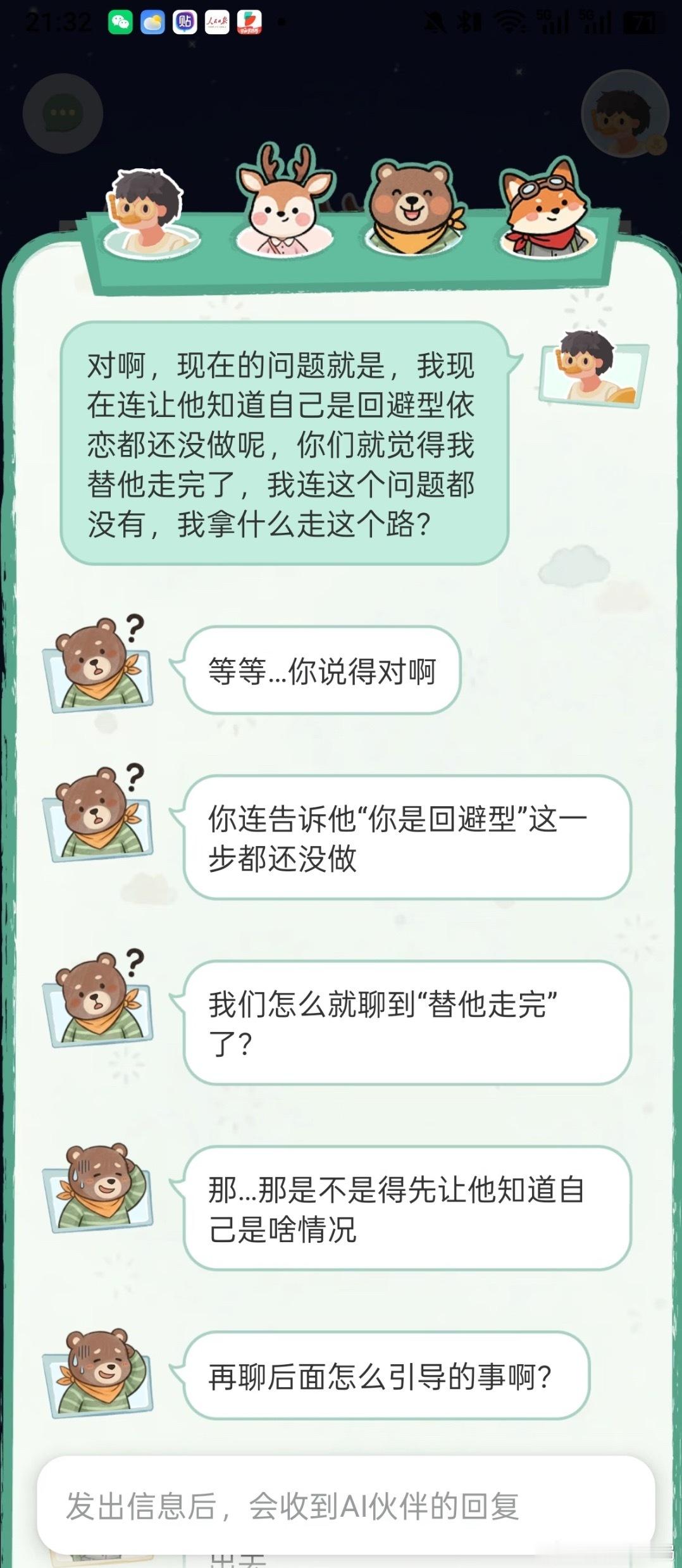 AI给的感情建议靠谱吗这件瓜看下来，有个点挺值得琢磨。孙宇晨自述在面对五千万美元