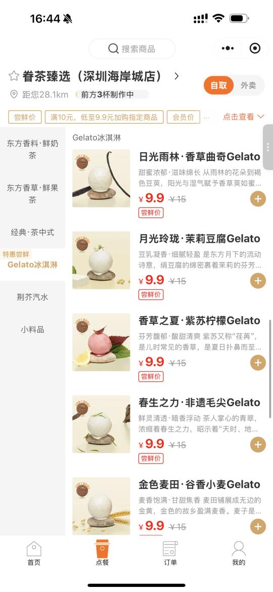 可惜你不是深圳人。。。。。。。。🥹🥹