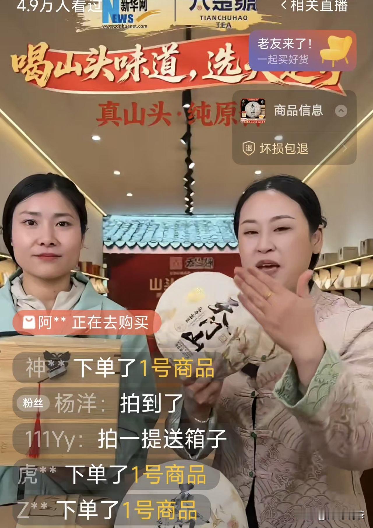 上个月我朋友买的天门山高杆，一饼1000元，大家都说不可能这么便宜！看看今天直播