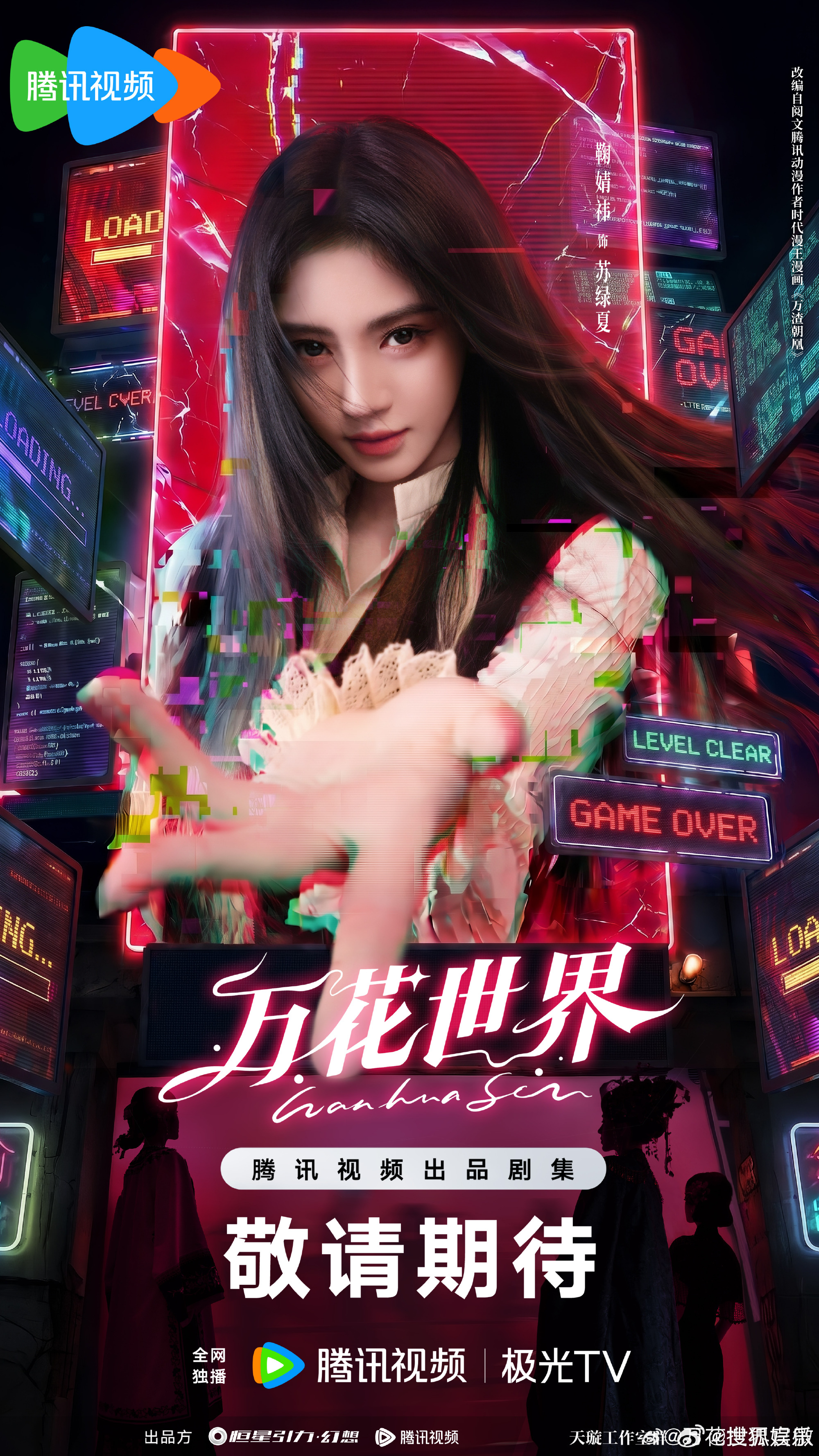 【丝芭起诉鞠婧祎不正当竞争】企查查APP显示，近日，上海丝芭文化传媒集团有限公司