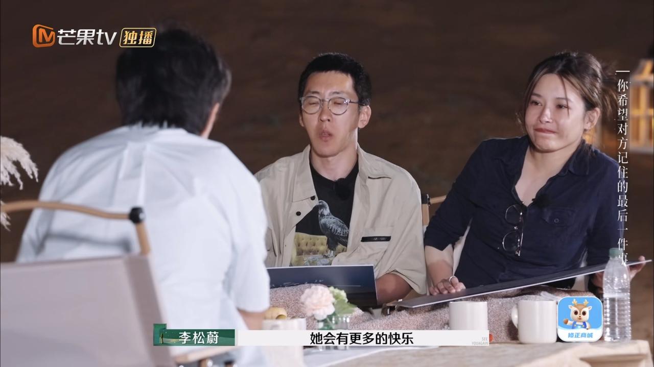 留几手这一期节目中也破防了！

在心理专家李松蔚到来后，对方只聊了几句，就把留几