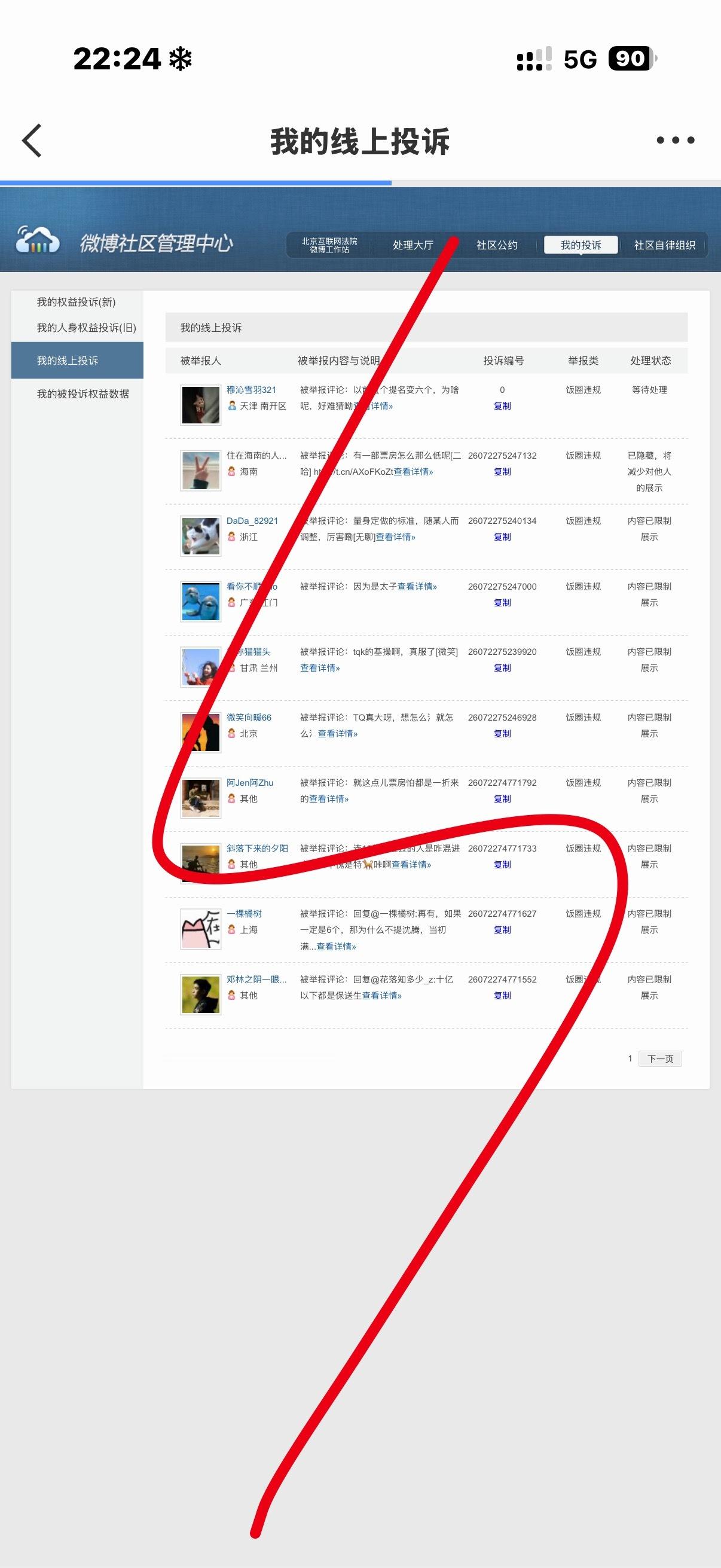 7.10  专栏 · 🍎の垃圾桶🚮