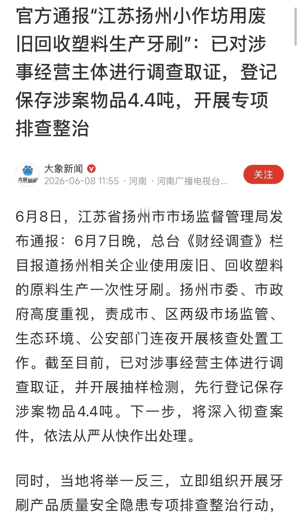 有人会指责我，总是盯着这些鸡毛蒜皮小事不放，能死人吗！我能说什么呢？你把中央电视