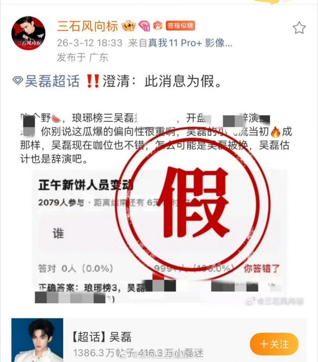 吴磊对接澄清了琅琊榜3，就是不知道辟的是辞演还是琅琊榜3开拍 