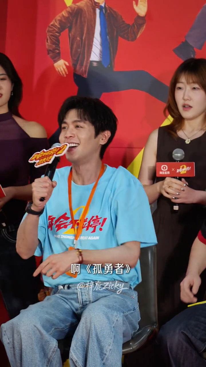 张若昀看出来谁跟小学生玩了路演名场面来袭，张若昀秒识孤勇者，还笑着打趣谁经常和小