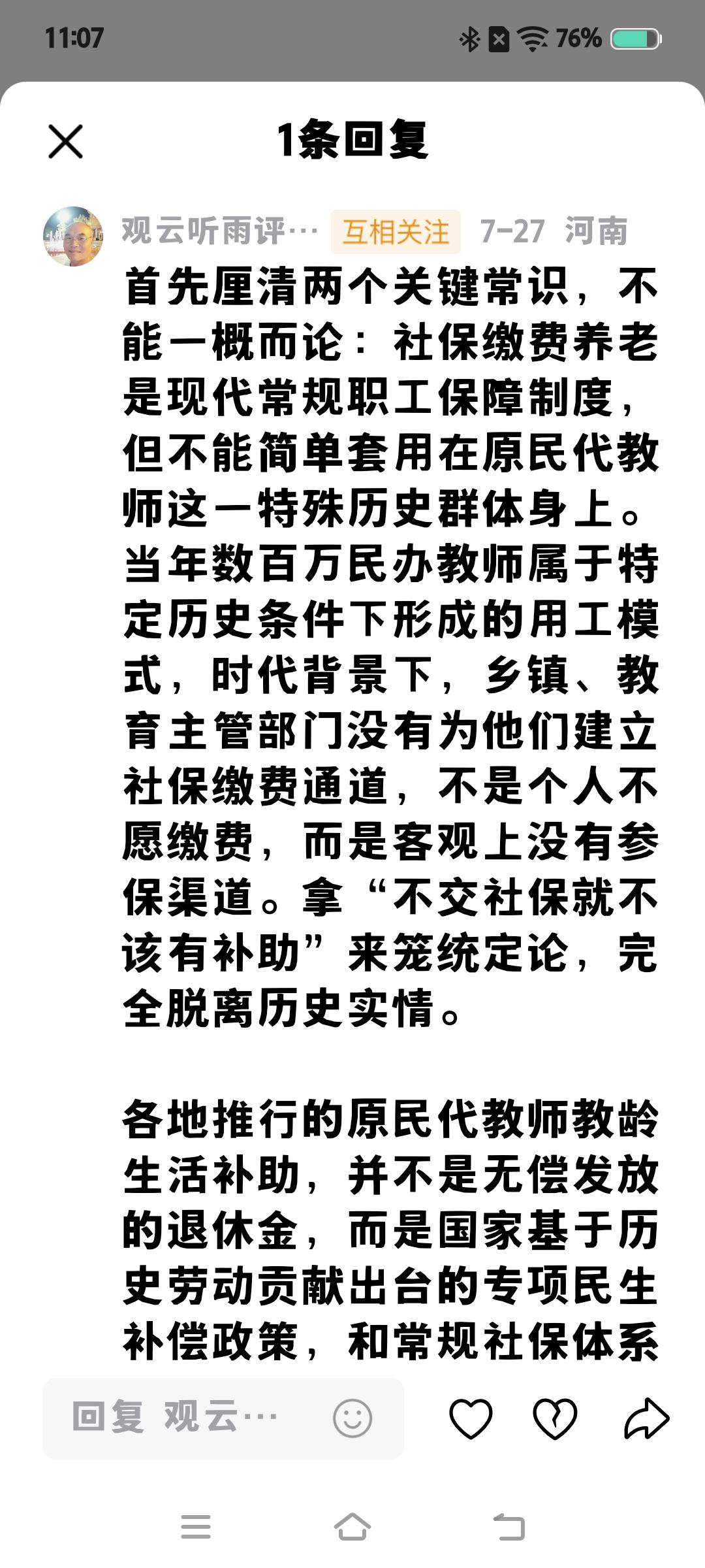 2014.10后机关事业单位职工才开始执行养老保险政策。之前，没有养老保险一说(