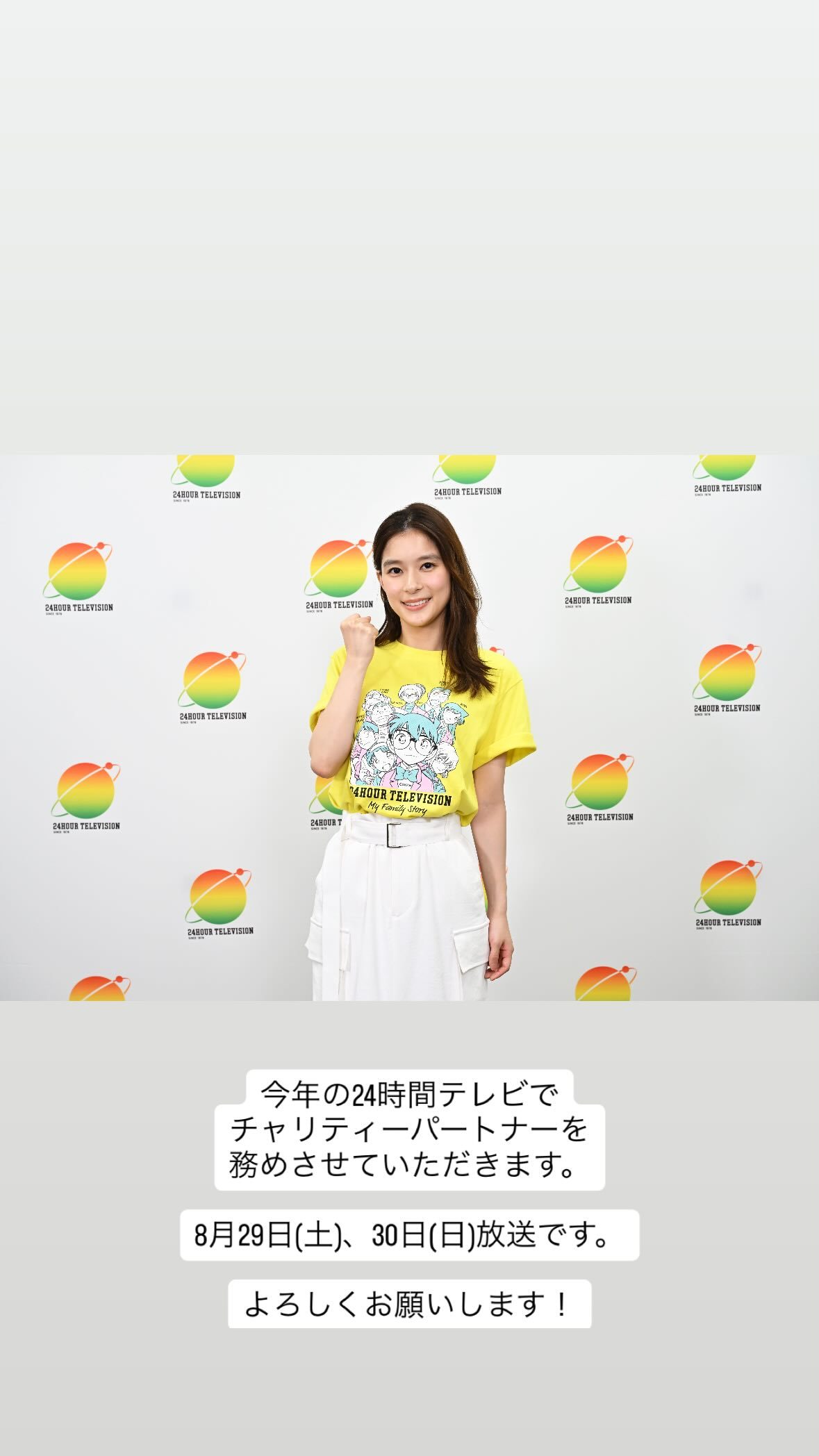 芳根京子
