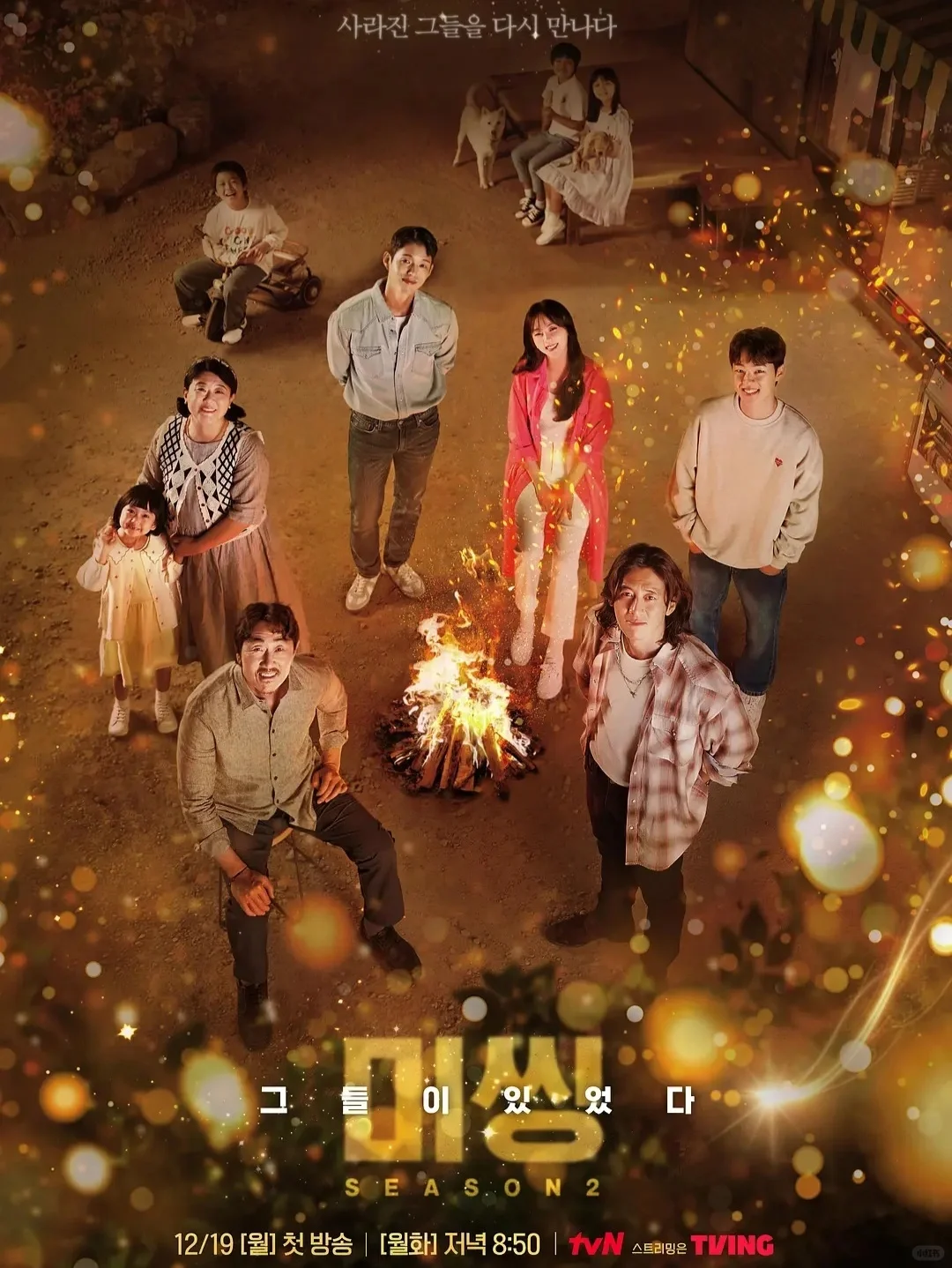 一集一个失踪案❗悬疑又温馨❗最后哭到爆❗