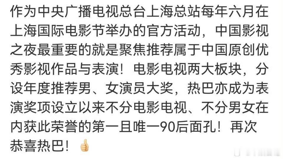 迪丽热巴不分男女第一且唯一90后面孔这个统计结果出来，我作为迪丽热巴的粉丝，直接
