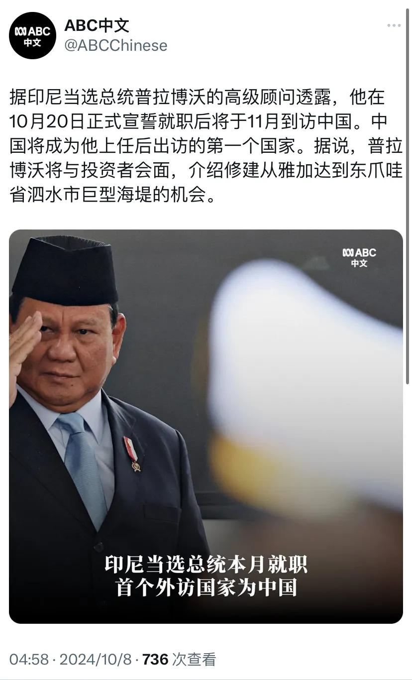 澳大利亚广播公司今天（10月8日）报道：“据印尼当选总统普拉博沃的高级顾问透露，
