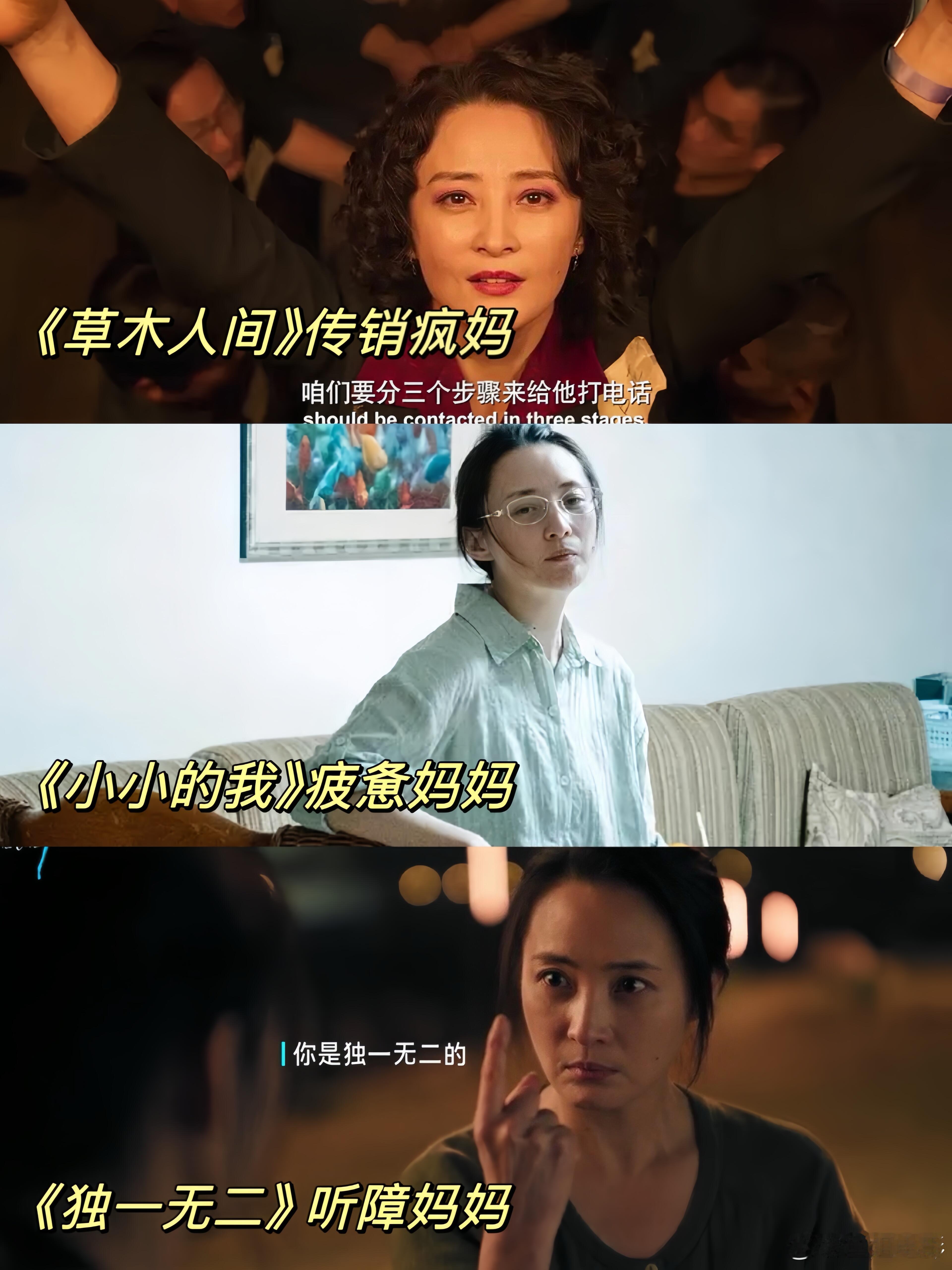 在演妈这一赛道上，她一骑绝尘！求内娱开班！看完《独一无二》后，被蒋勤勤的演技杀到