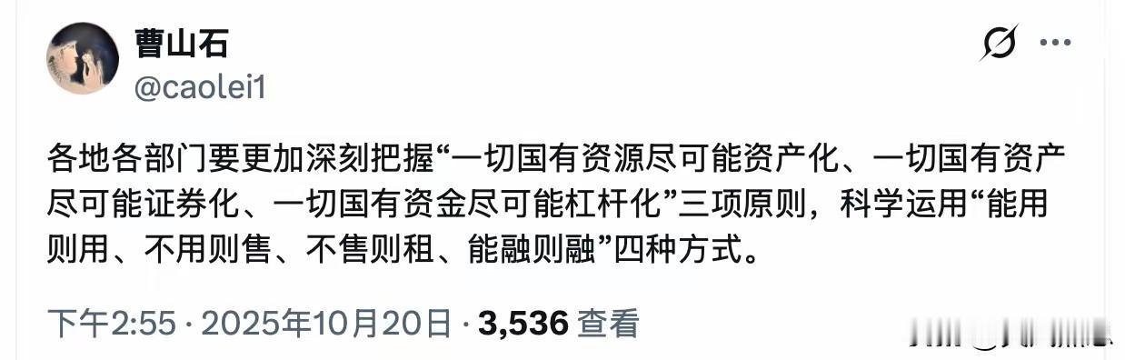 湖北新闻：
国有“三资”管理改革三项原则
所有国有资源尽量实现资产化
所有国有资